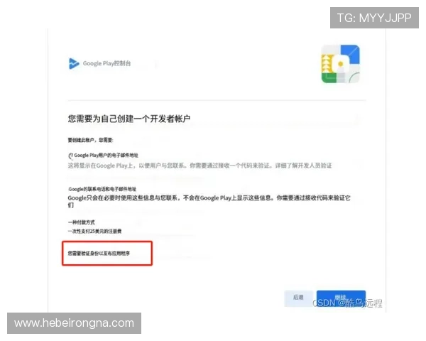 提升注册成功率：8xbet真人版会员注册的实用技巧与建议