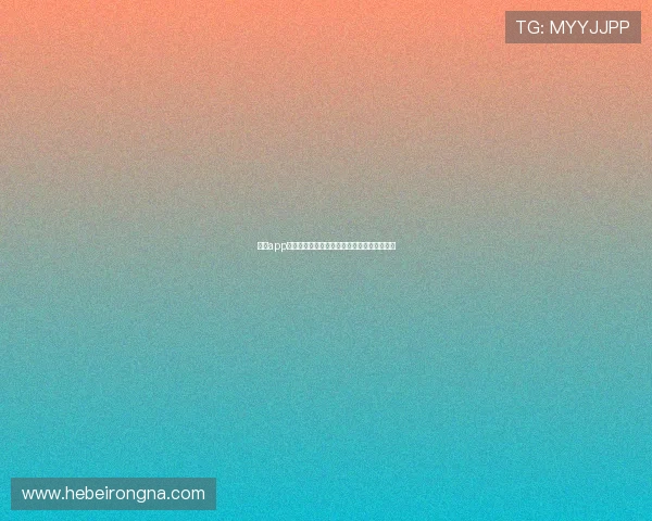 壹号app在南宫集团中的功能升级与用户体验优化措施