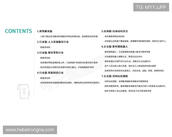 在PA视讯集团首页获取最新的合作资讯与行业趋势分析内容 在PA视讯集团首页获取最新的合作资讯与行业趋势分析内容
