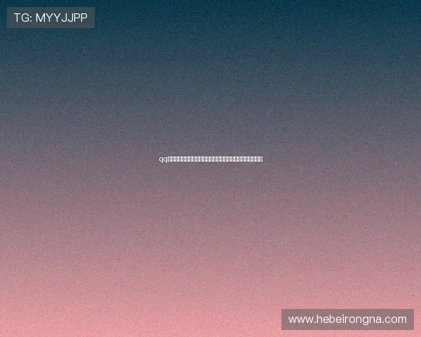 qq分分彩开奖软件推荐及使用指南提升你的中奖几率与操作效率