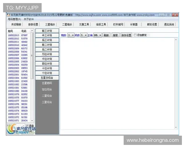 全面解析重庆时时彩开奖规则与历史数据分析提升中奖几率