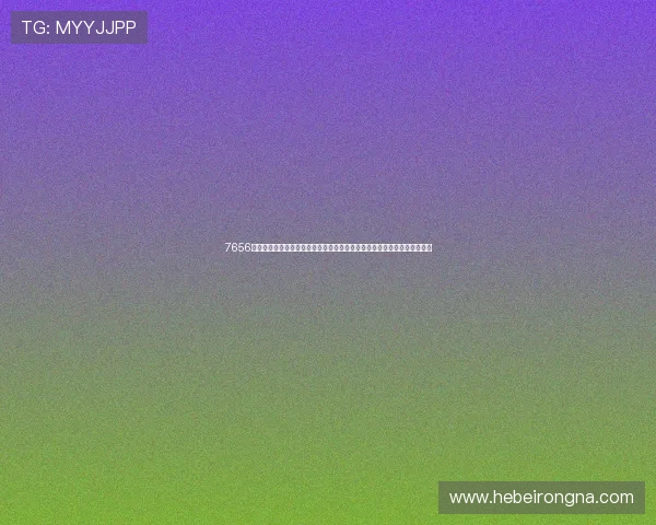 7656娱乐苹果版为用户提供世界杯期间的专属优惠活动和赛事竞猜互动平台介绍 7656娱乐苹果版为用户提供世界杯期间的专属优惠活动和赛事竞猜互动平台介绍