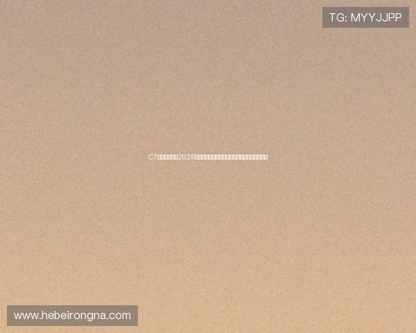 C7体育娱乐关注2026世界杯明星球员,个人表现与未来潜力深度剖析 C7体育娱乐关注2026世界杯明星球员,个人表现与未来潜力深度剖析