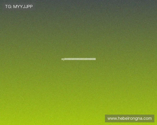 ag真人视讯官网常见问题解答，新手玩家必看的操作指南